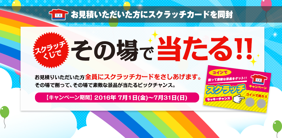 今注目のレイクタウン物件 取り扱っております