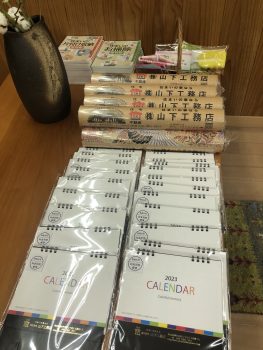 新年のカレンダーお届けしています