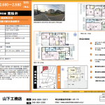 春日部市西金野井　新築戸建分譲