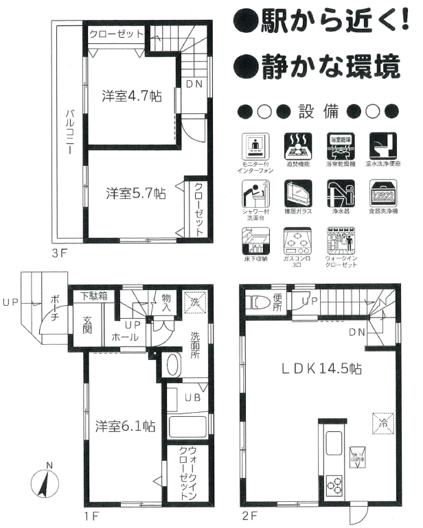 【大袋駅】袋山青木貸家