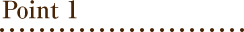 オリジナルキッチン Point1