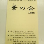 ゴールデンウィークのご予定は？