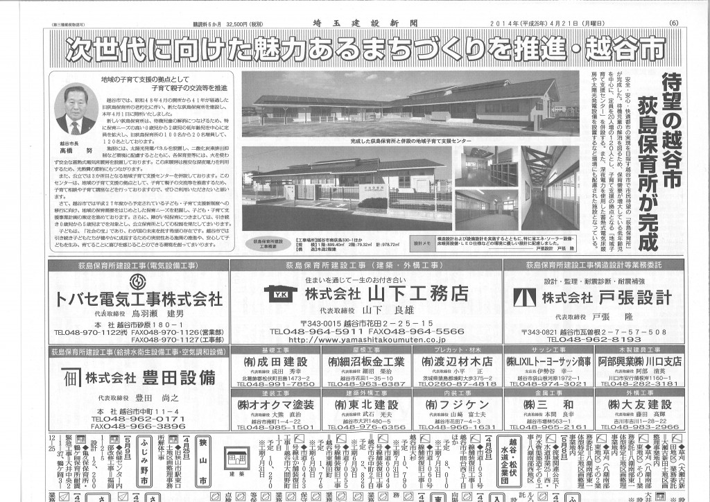 新聞に掲載されました