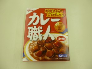 カレー職人