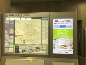 越谷市役所に