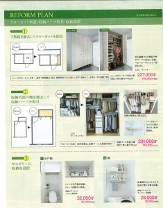 家族の暮らしに合わせた住まいづくり『リフォーム生活』