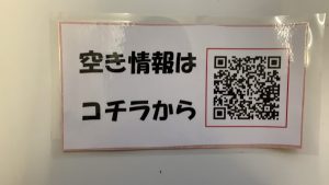 駐車場の「空き有・満車」表示って…